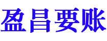 冷水江债务追讨催收公司